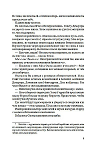 Королева острова